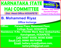Ar Rahman Haj Service in Aranthangi