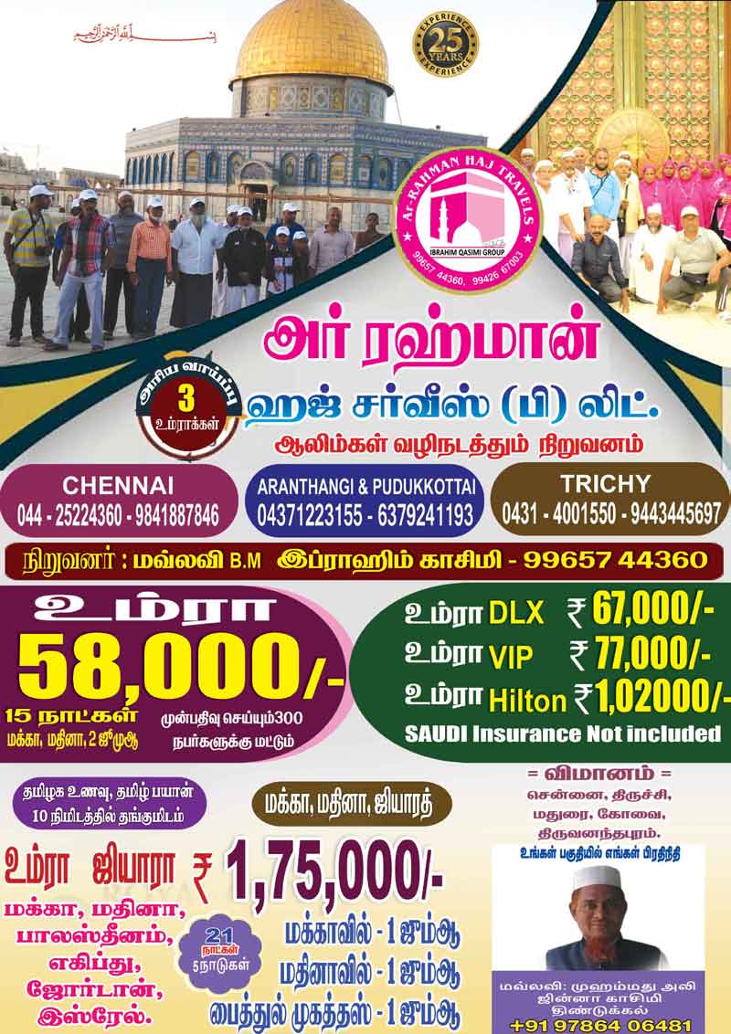 Haj Umrah Service Chennai